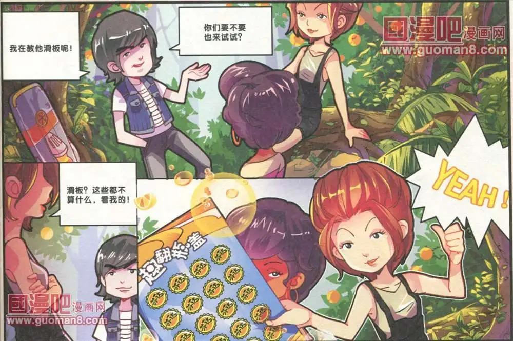 芬達夢想王國 - 3話 - 1