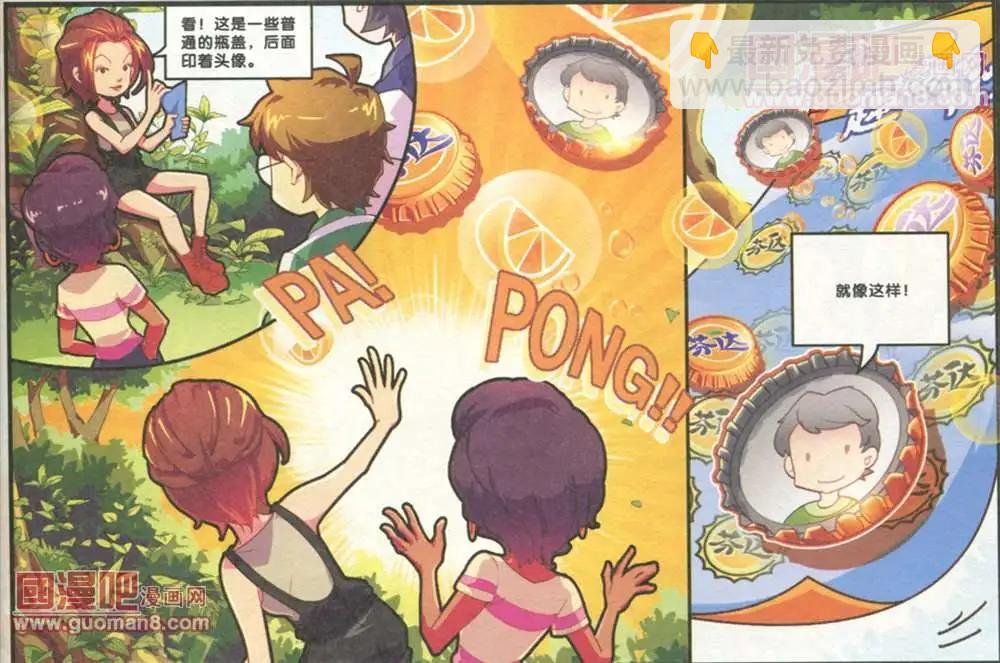 芬達夢想王國 - 3話 - 2
