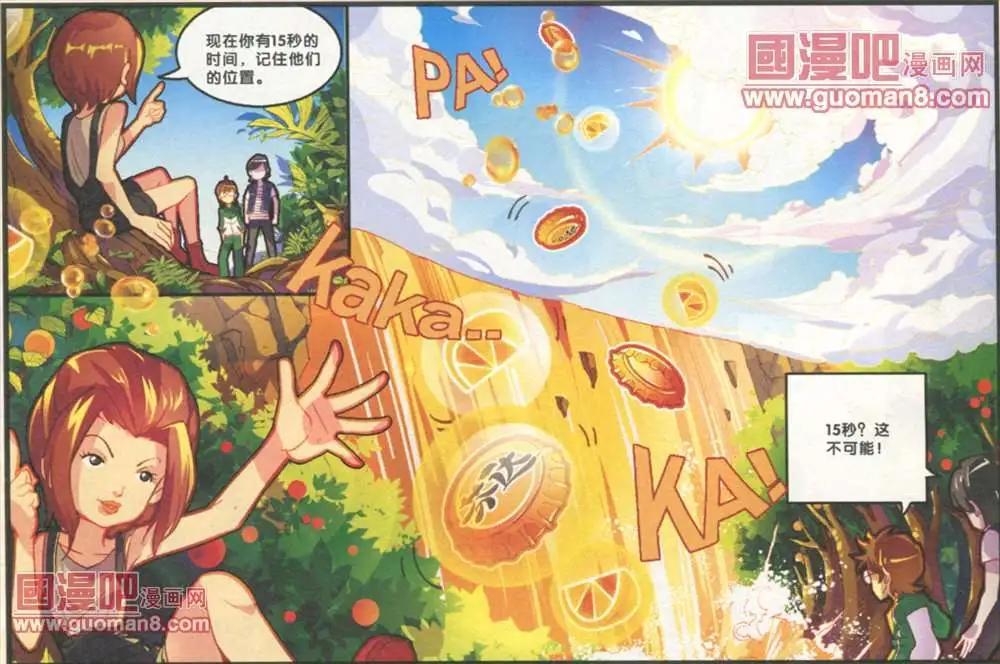 芬達夢想王國 - 3話 - 1