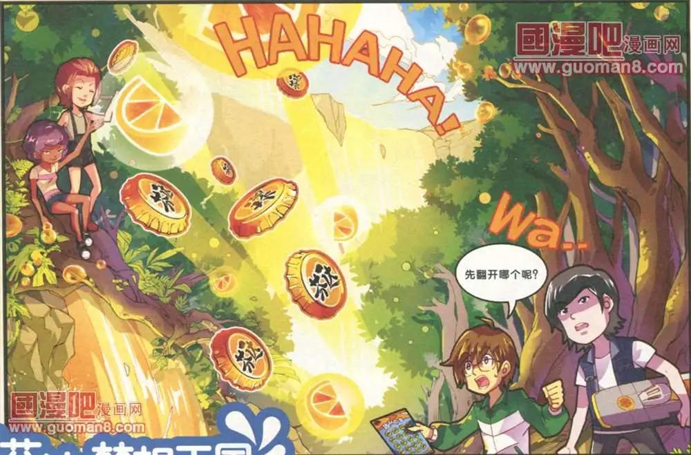 芬達夢想王國 - 3話 - 2