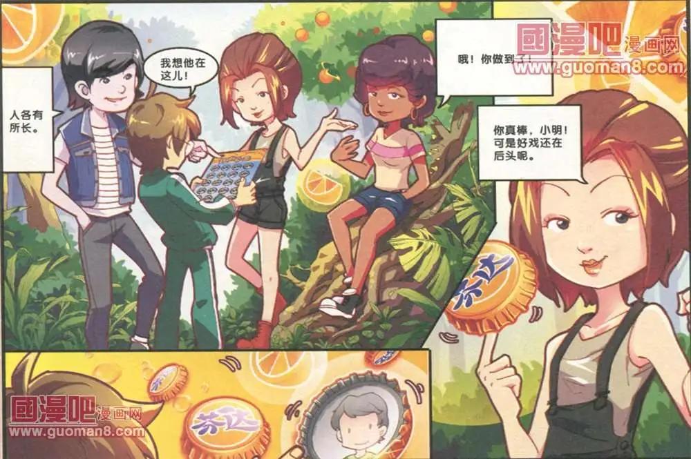 芬達夢想王國 - 3話 - 1