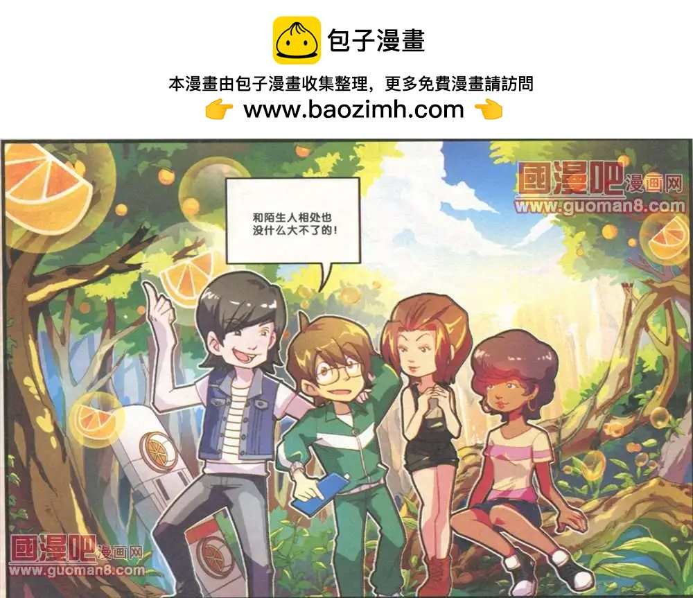芬達夢想王國 - 3話 - 2