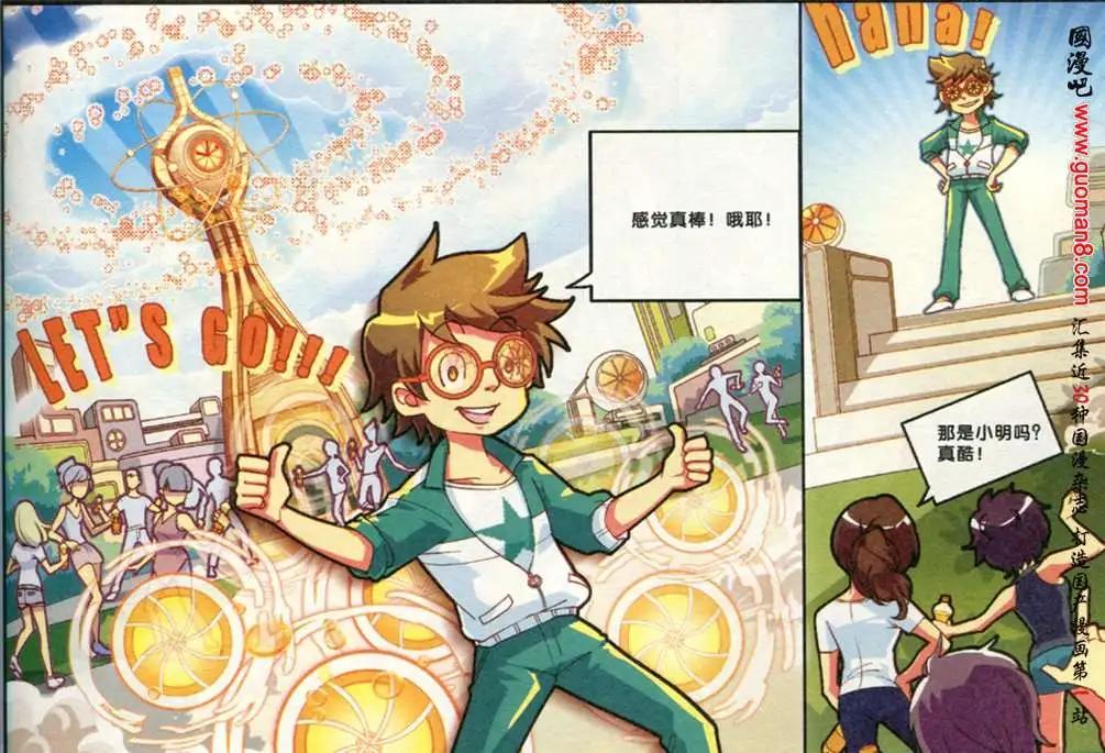 芬達夢想王國 - 5話 - 2
