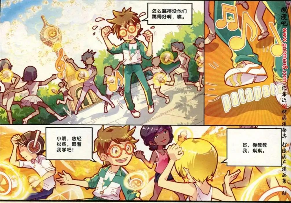 芬達夢想王國 - 5話 - 1
