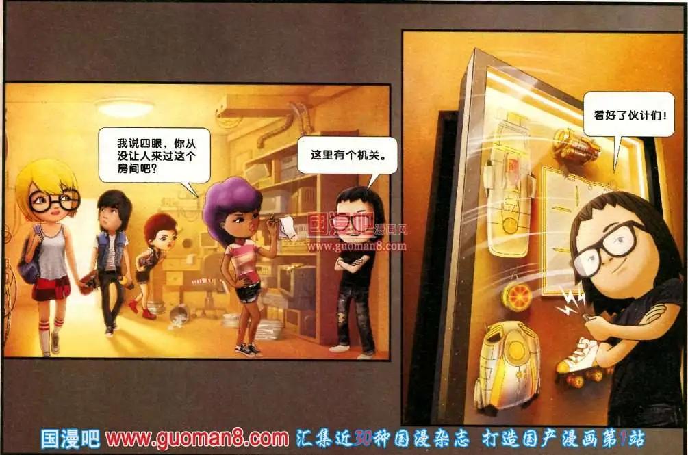 芬達夢想王國 - 7話 - 2