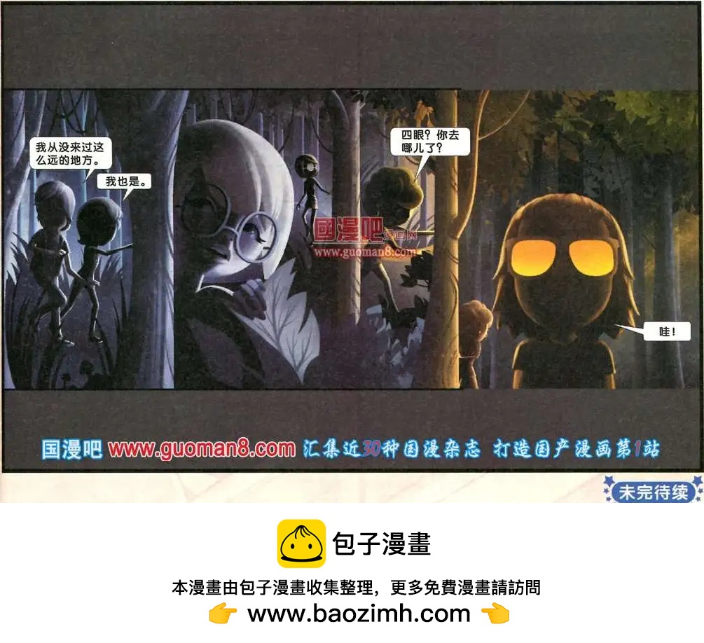 芬達夢想王國 - 7話 - 2