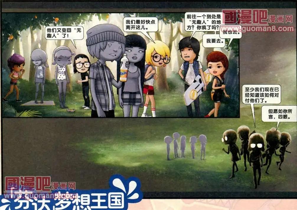 芬達夢想王國 - 9話 - 2