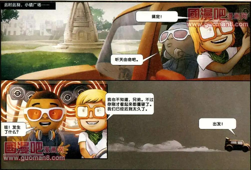 芬達夢想王國 - 9話 - 1