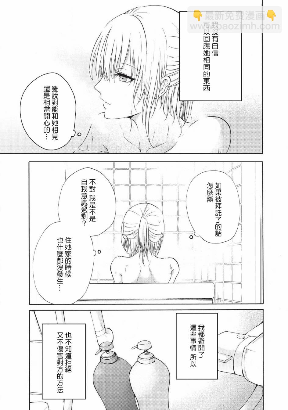 風纏百合與君音 - 第17話 - 5