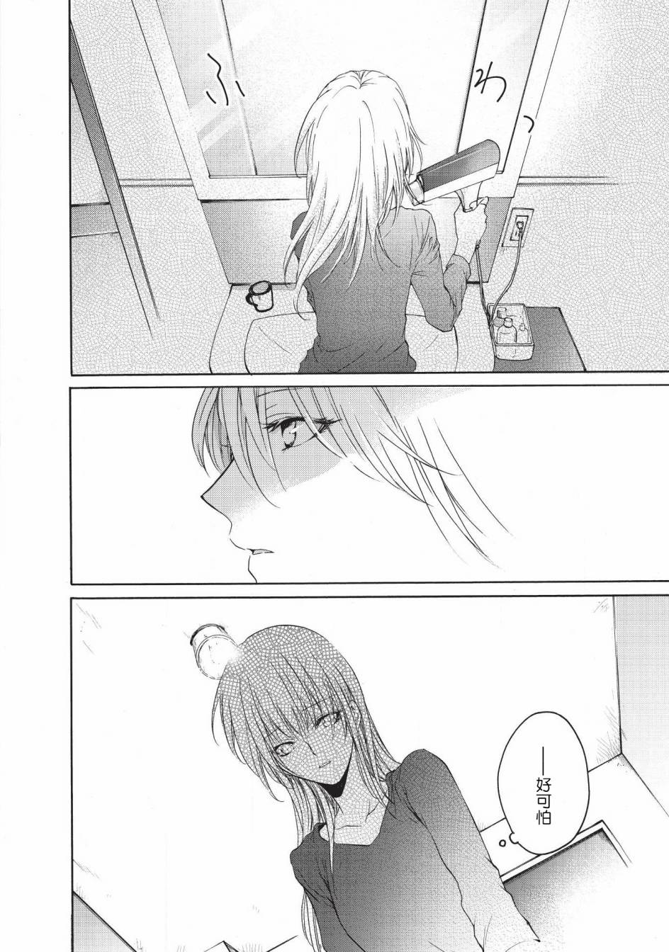 風纏百合與君音 - 第17話 - 6