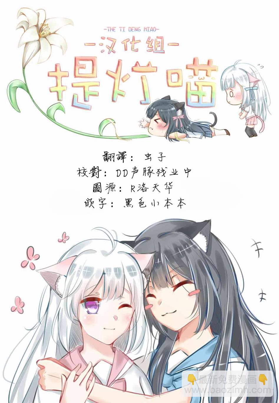 風纏百合與君音 - 第17話 - 5