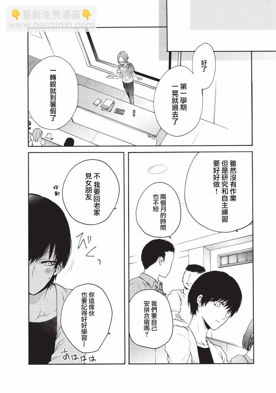 風纏百合與君音 - 第17話 - 3