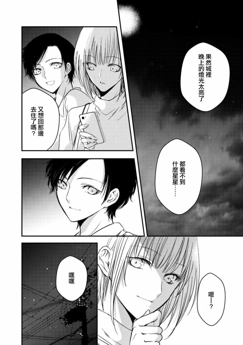 風纏百合與君音 - 第23話 - 5