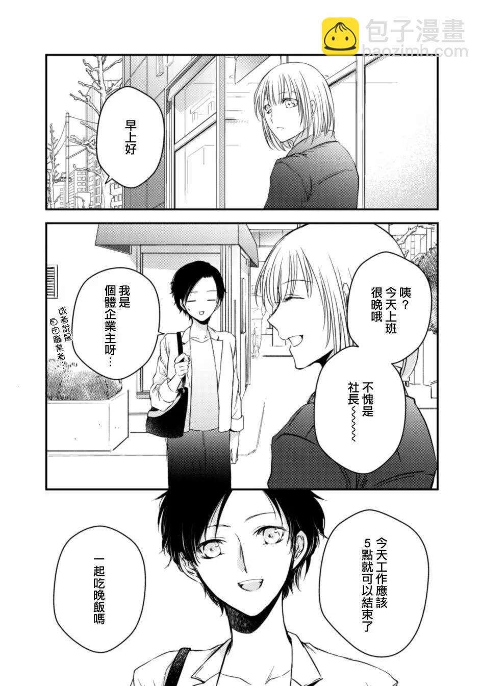 風纏百合與君音 - 第23話 - 1