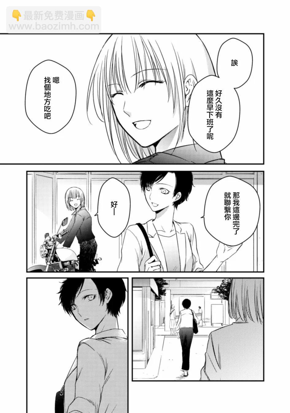 風纏百合與君音 - 第23話 - 2
