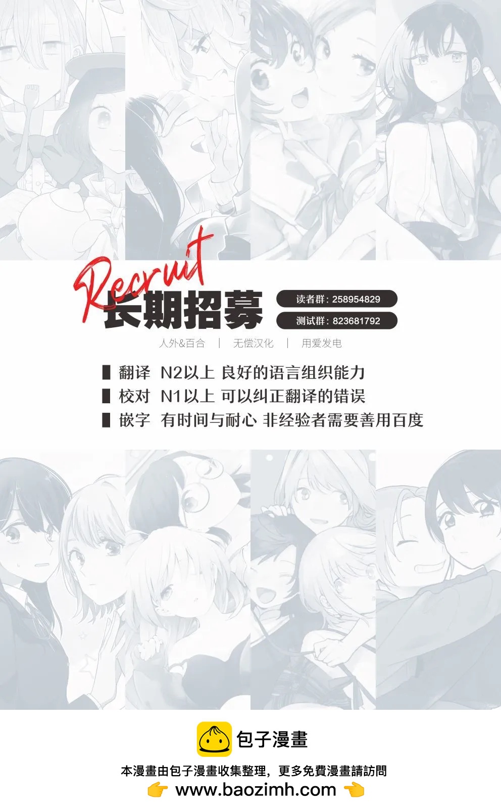 風纏百合與君音 - 第23話 - 1