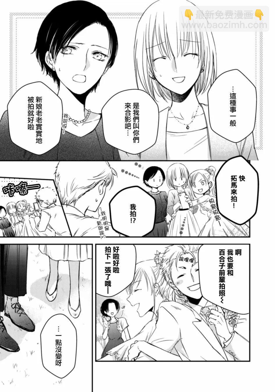 風纏百合與君音 - 第23話 - 3