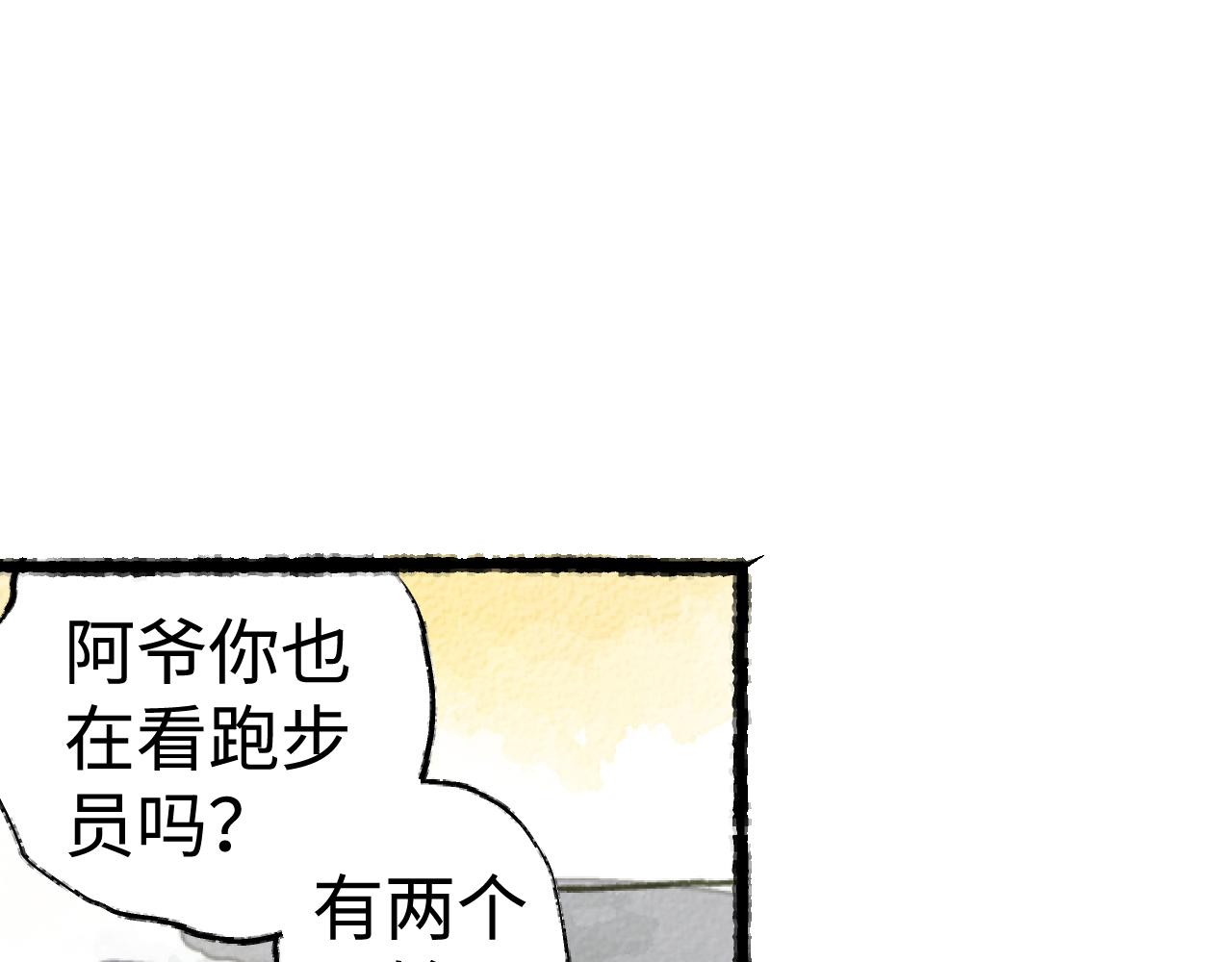 風吹驕陽 - 小白兔(1/3) - 3