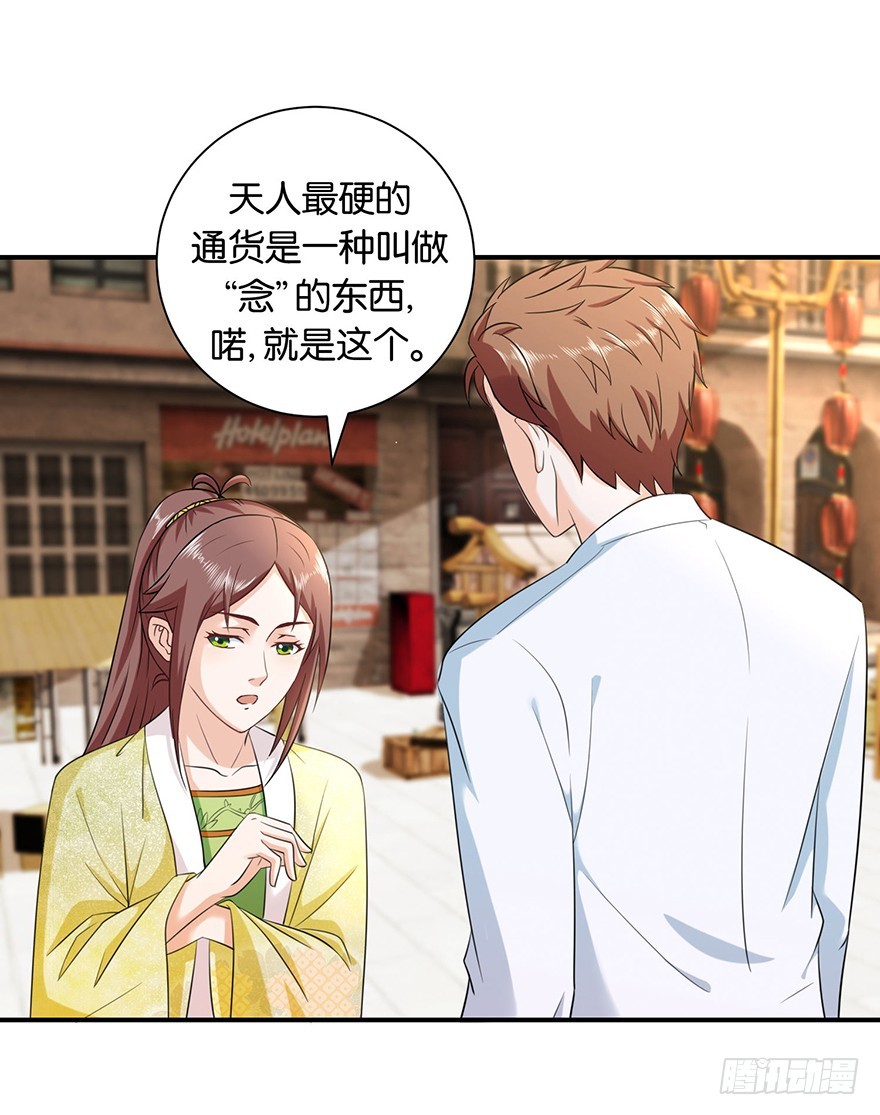 第十回 玉琳琅囫囵讲轮回-第11话