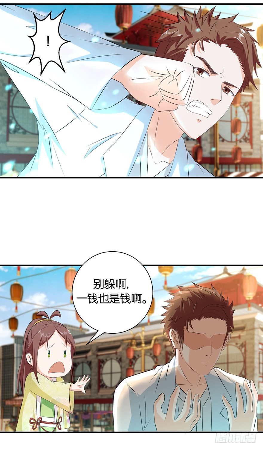 第十回 玉琳琅囫囵讲轮回-第11话