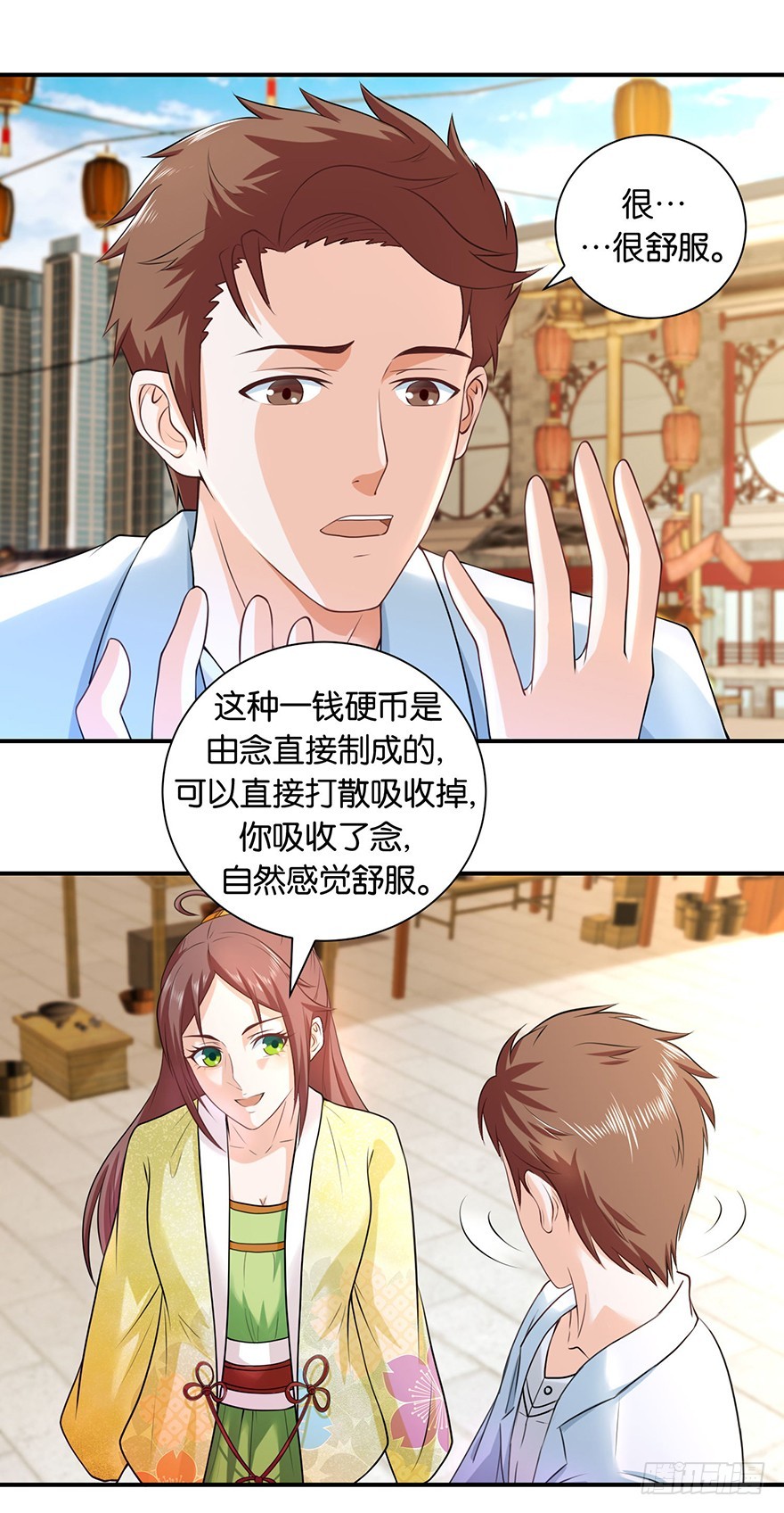 第十回 玉琳琅囫囵讲轮回-第11话