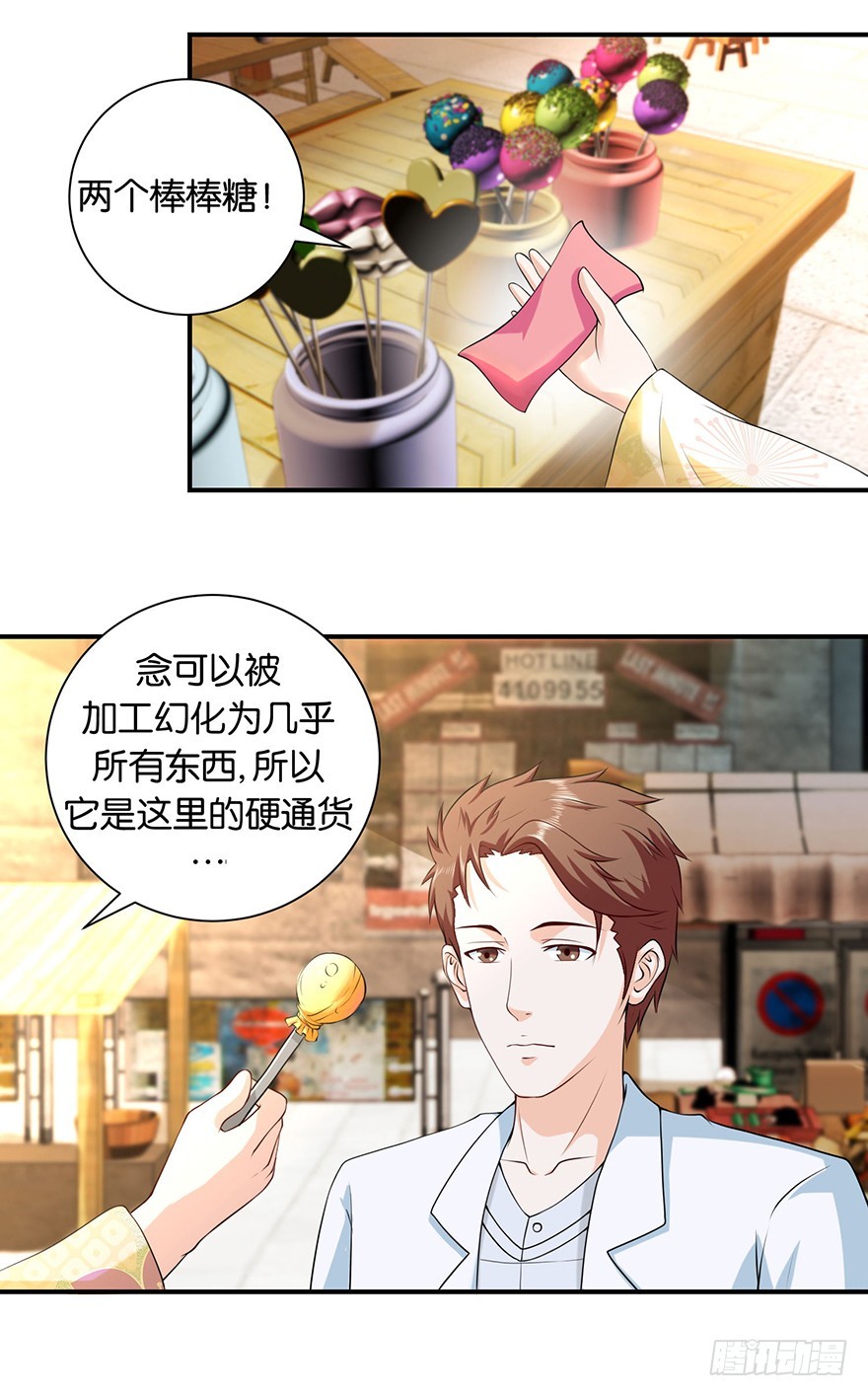 第十回 玉琳琅囫囵讲轮回-第11话