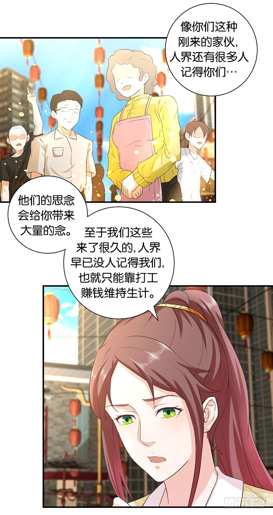 第十回 玉琳琅囫囵讲轮回-第11话