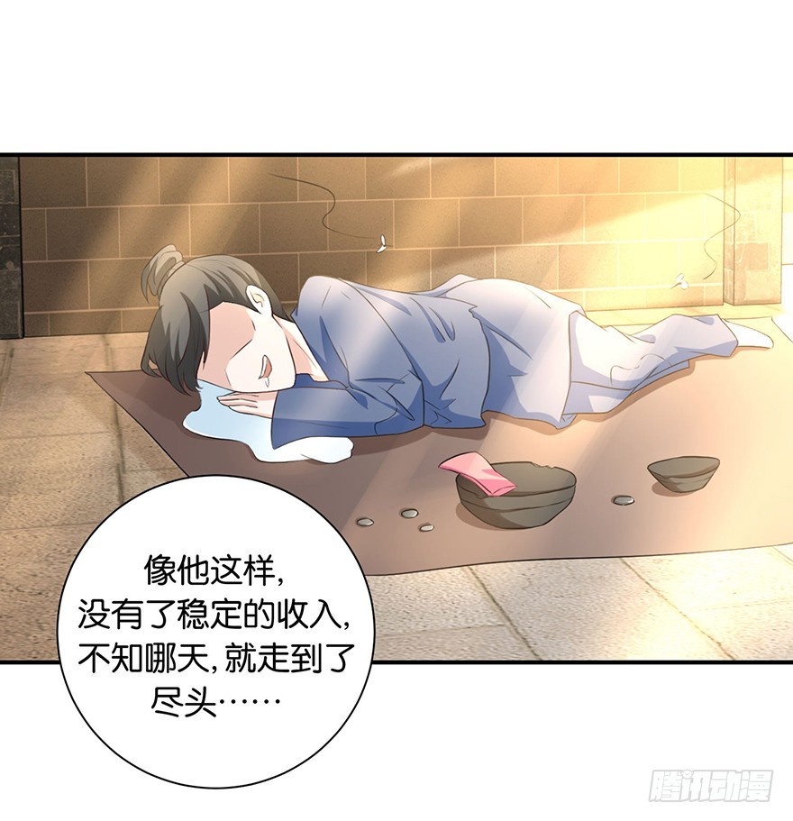 第十回 玉琳琅囫囵讲轮回-第11话