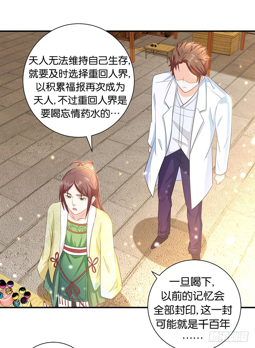 第十回 玉琳琅囫囵讲轮回-第11话