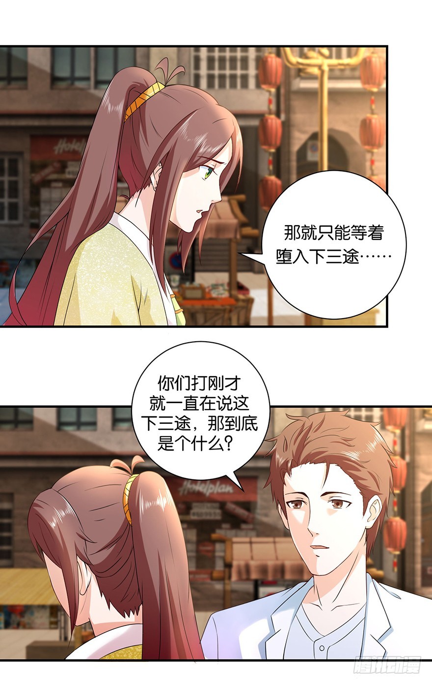 第十回 玉琳琅囫囵讲轮回-第11话