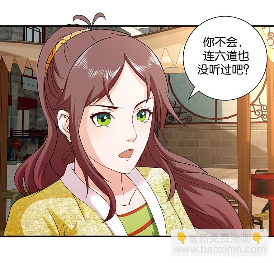 第十回 玉琳琅囫囵讲轮回-第11话