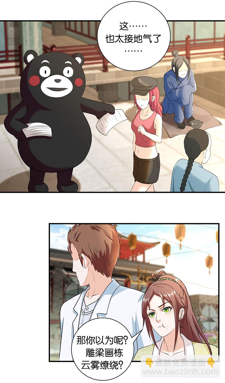 第十回 玉琳琅囫囵讲轮回-第11话