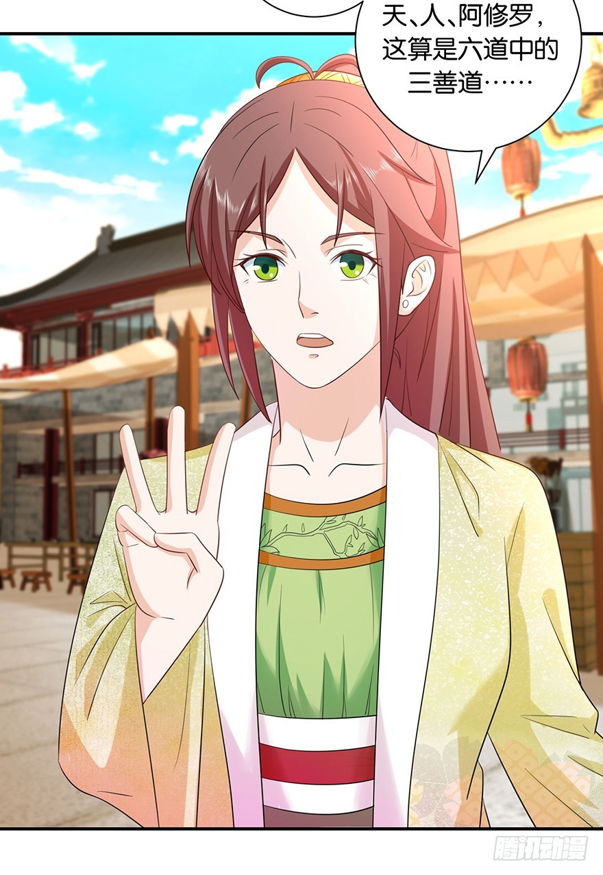 第十回 玉琳琅囫囵讲轮回-第11话