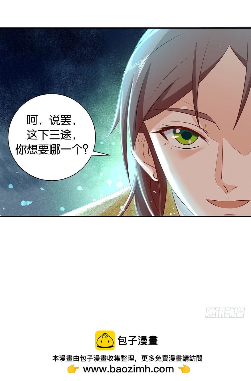 第十回 玉琳琅囫囵讲轮回-第11话