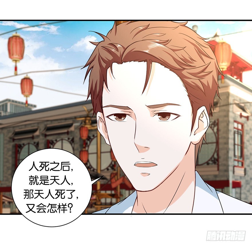 第十回 玉琳琅囫囵讲轮回-第11话