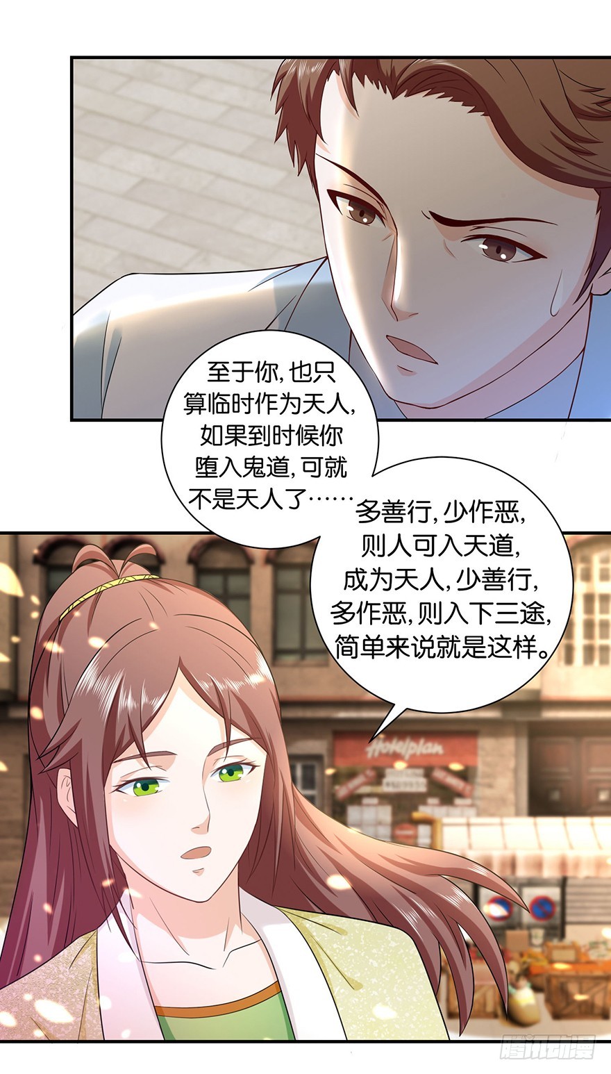 第十回 玉琳琅囫囵讲轮回-第11话