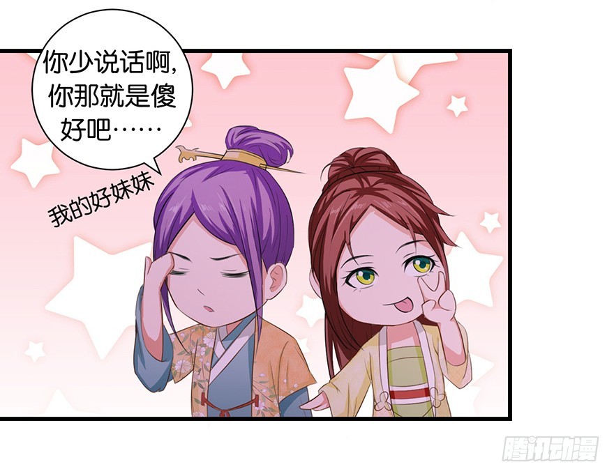 第十四回 幸运唤回迷途人-第15话