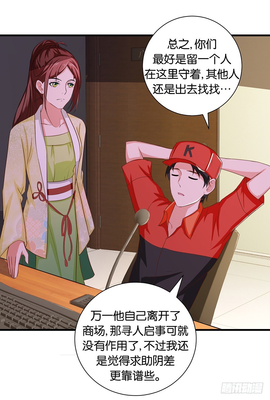 第十四回 幸运唤回迷途人-第15话