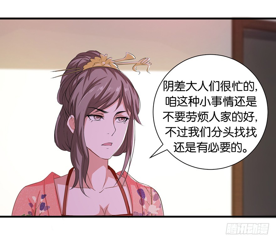 第十四回 幸运唤回迷途人-第15话