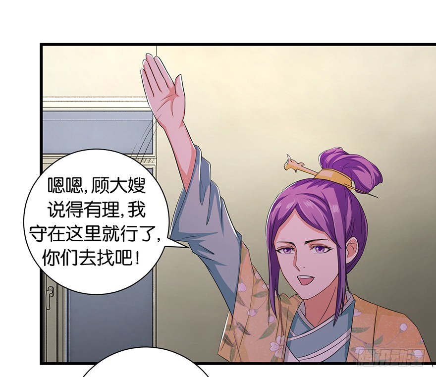 第十四回 幸运唤回迷途人-第15话