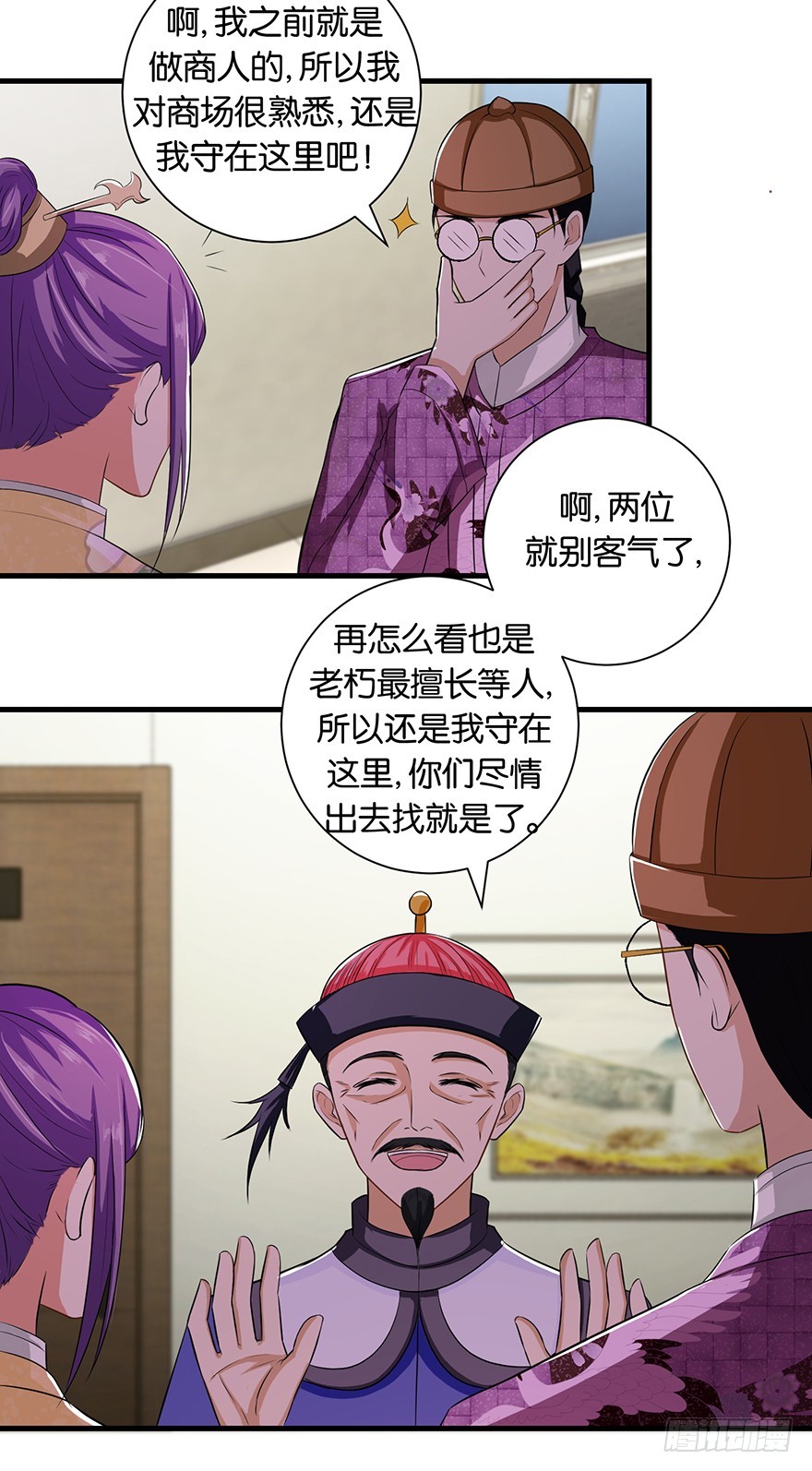 第十四回 幸运唤回迷途人-第15话