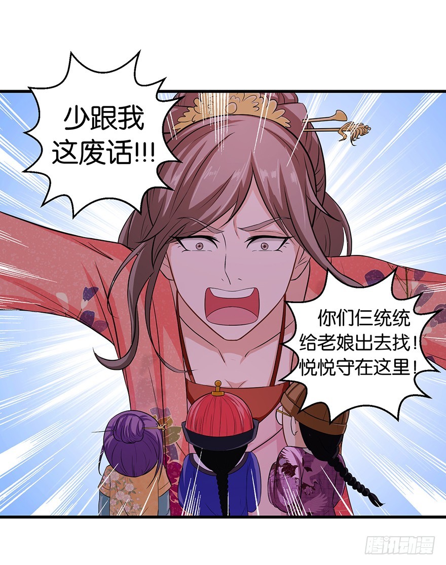 第十四回 幸运唤回迷途人-第15话