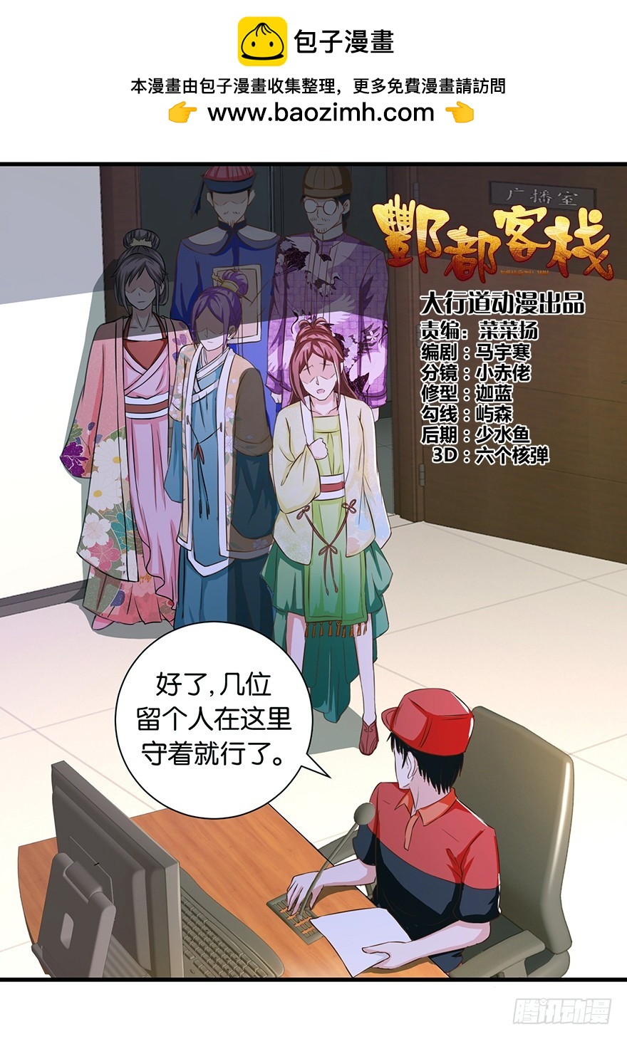 第十四回 幸运唤回迷途人-第15话