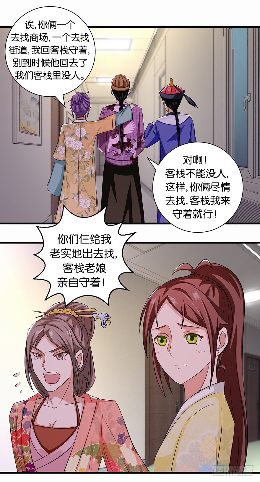 第十四回 幸运唤回迷途人-第15话