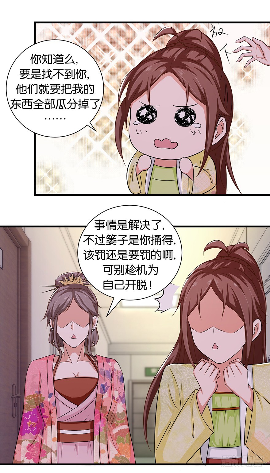 第十四回 幸运唤回迷途人-第15话