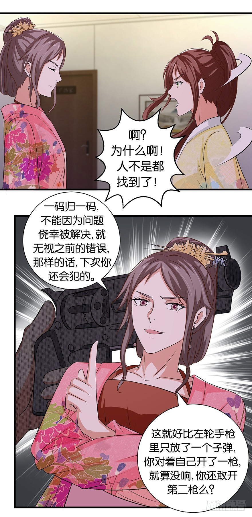 第十四回 幸运唤回迷途人-第15话