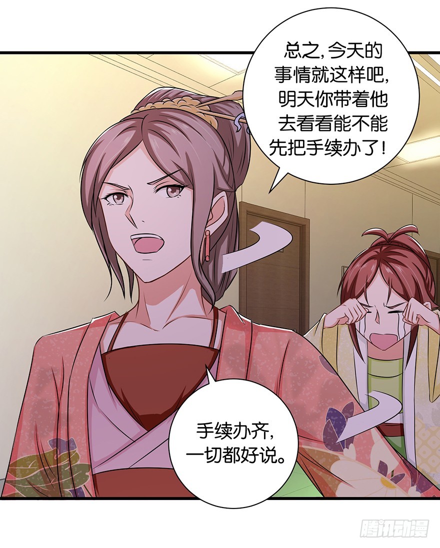 第十四回 幸运唤回迷途人-第15话