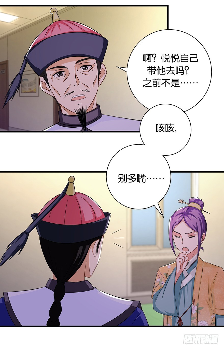 第十四回 幸运唤回迷途人-第15话