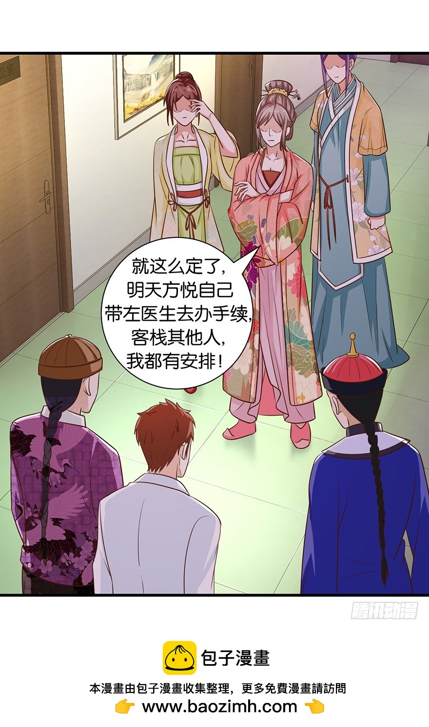 第十四回 幸运唤回迷途人-第15话