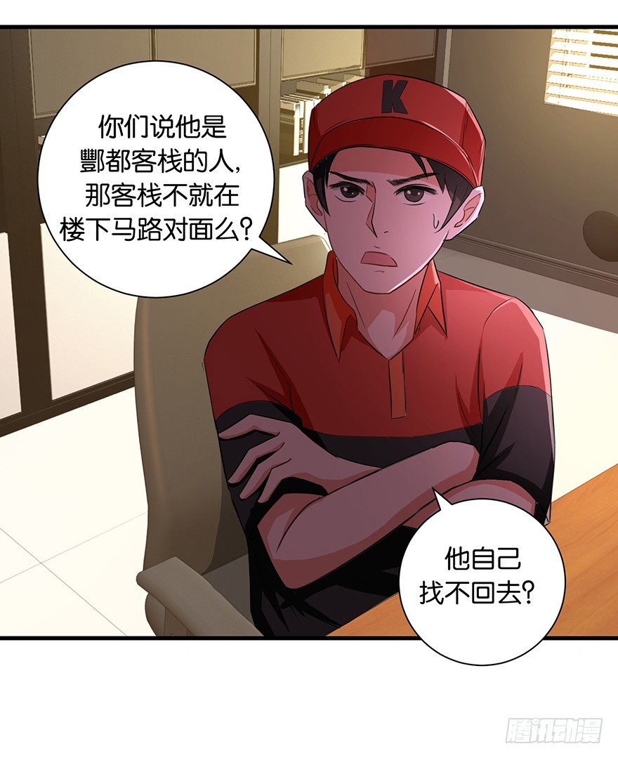 第十四回 幸运唤回迷途人-第15话